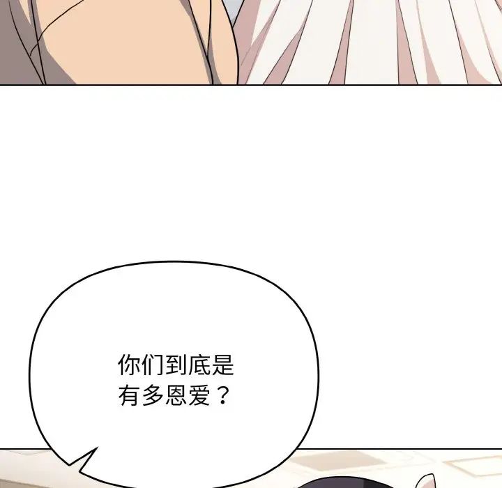 《大学生活就从社团开始》漫画最新章节第95话免费下拉式在线观看章节第【25】张图片