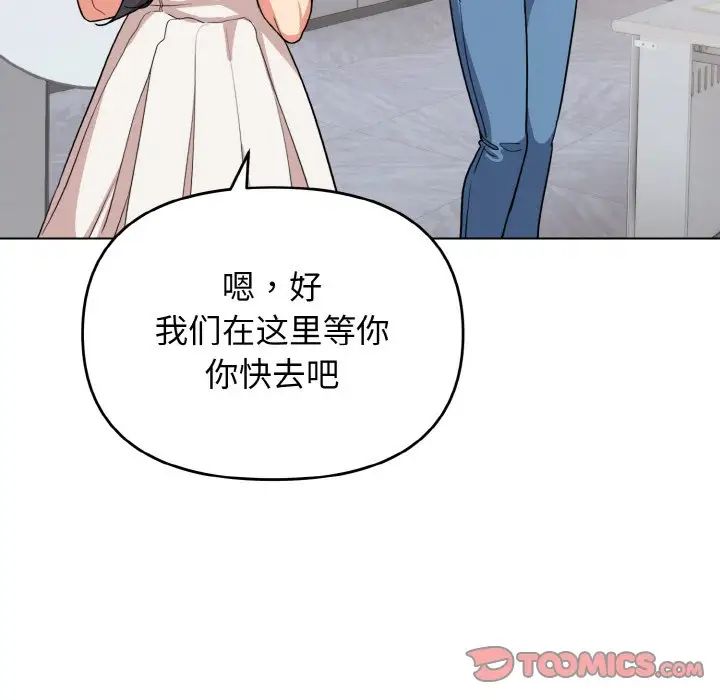 《大学生活就从社团开始》漫画最新章节第95话免费下拉式在线观看章节第【33】张图片