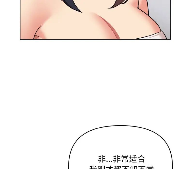 《大学生活就从社团开始》漫画最新章节第95话免费下拉式在线观看章节第【41】张图片