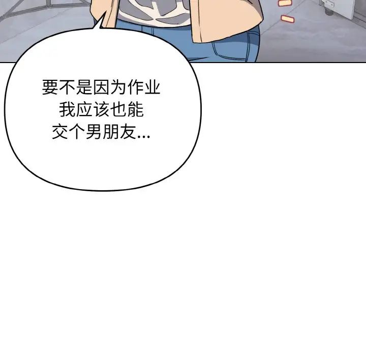 《大学生活就从社团开始》漫画最新章节第95话免费下拉式在线观看章节第【29】张图片