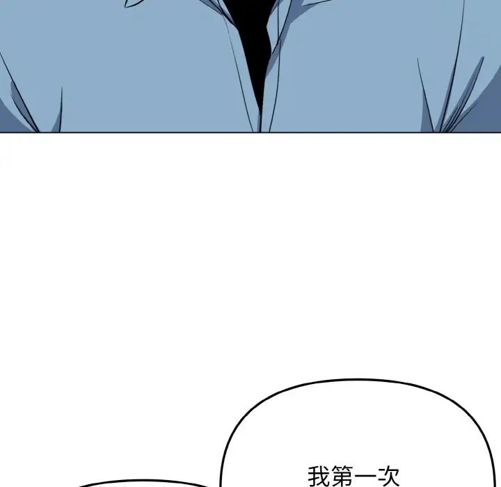 《大学生活就从社团开始》漫画最新章节第95话免费下拉式在线观看章节第【85】张图片