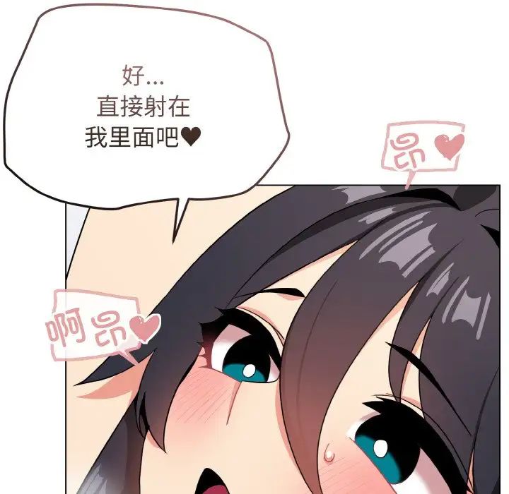 《大学生活就从社团开始》漫画最新章节第95话免费下拉式在线观看章节第【137】张图片