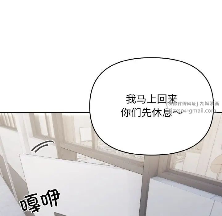 《大学生活就从社团开始》漫画最新章节第95话免费下拉式在线观看章节第【34】张图片