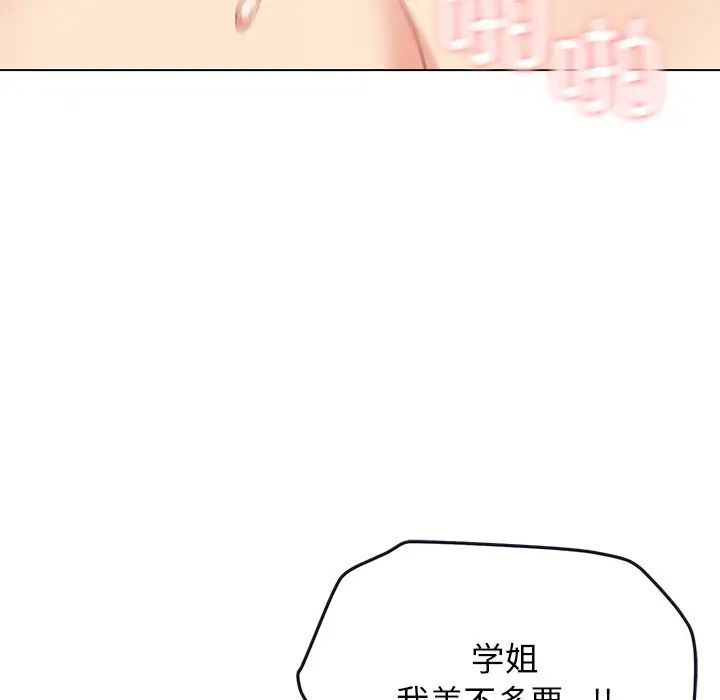 《大学生活就从社团开始》漫画最新章节第97话免费下拉式在线观看章节第【131】张图片