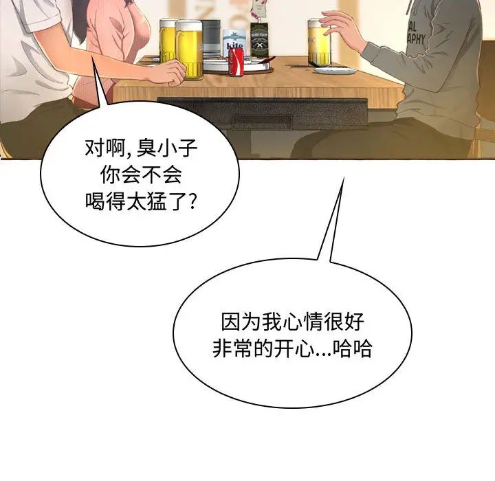 《得不到的你》漫画最新章节第1话免费下拉式在线观看章节第【38】张图片