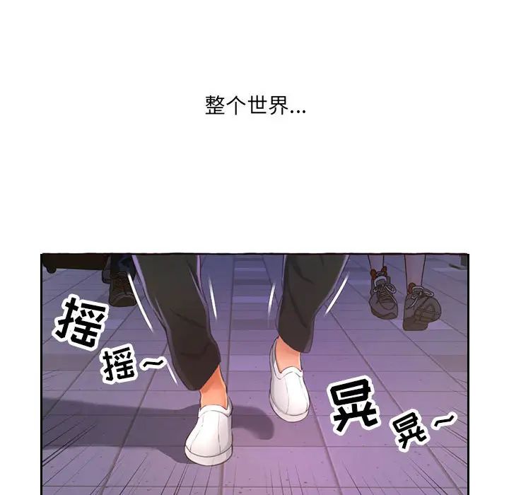 《得不到的你》漫画最新章节第1话免费下拉式在线观看章节第【67】张图片