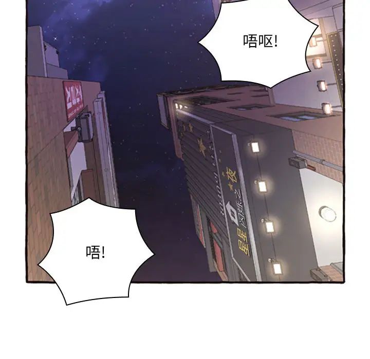 《得不到的你》漫画最新章节第1话免费下拉式在线观看章节第【63】张图片