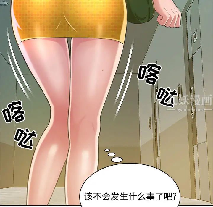 《得不到的你》漫画最新章节第1话免费下拉式在线观看章节第【169】张图片