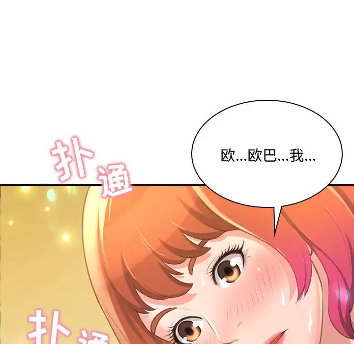 《得不到的你》漫画最新章节第1话免费下拉式在线观看章节第【138】张图片