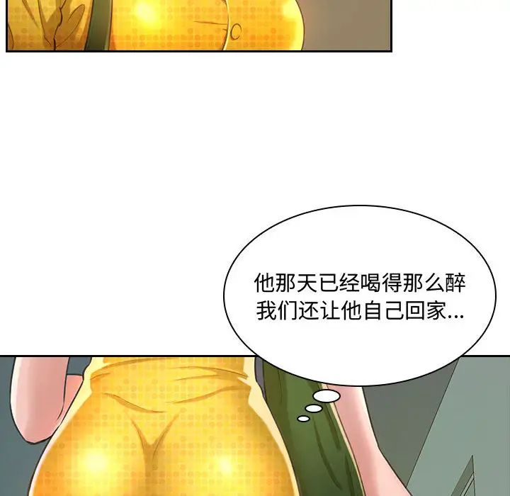 《得不到的你》漫画最新章节第1话免费下拉式在线观看章节第【168】张图片