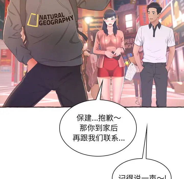 《得不到的你》漫画最新章节第1话免费下拉式在线观看章节第【55】张图片