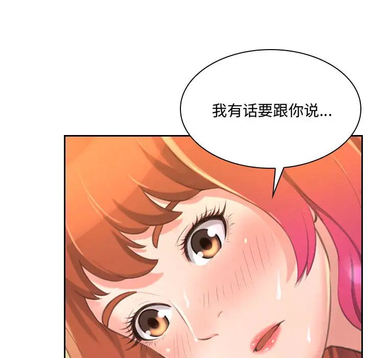 《得不到的你》漫画最新章节第1话免费下拉式在线观看章节第【140】张图片