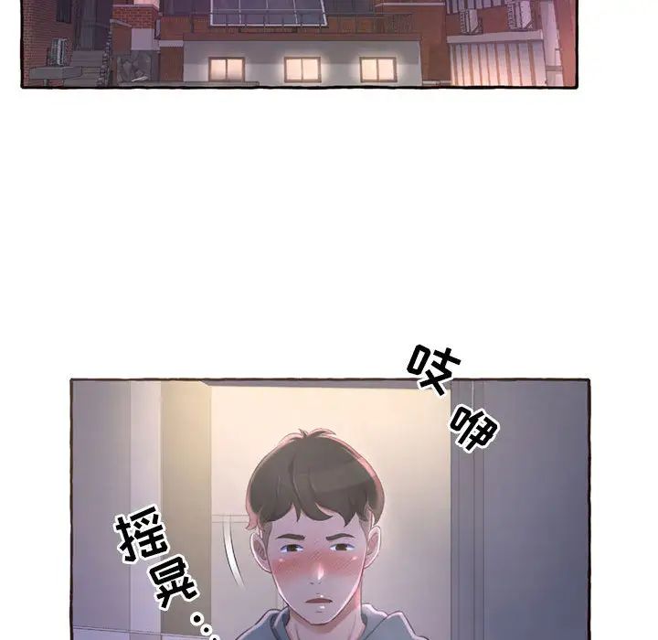 《得不到的你》漫画最新章节第1话免费下拉式在线观看章节第【72】张图片