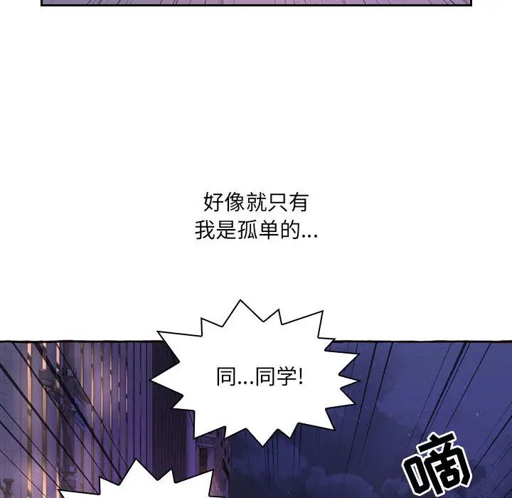 《得不到的你》漫画最新章节第1话免费下拉式在线观看章节第【68】张图片