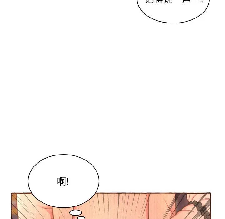 《得不到的你》漫画最新章节第1话免费下拉式在线观看章节第【56】张图片