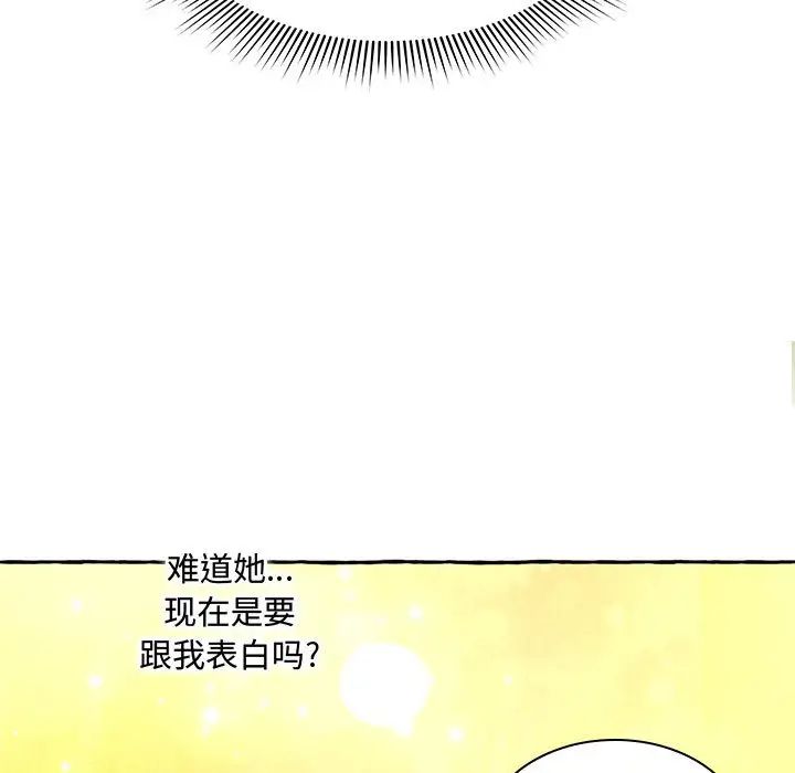 《得不到的你》漫画最新章节第1话免费下拉式在线观看章节第【143】张图片