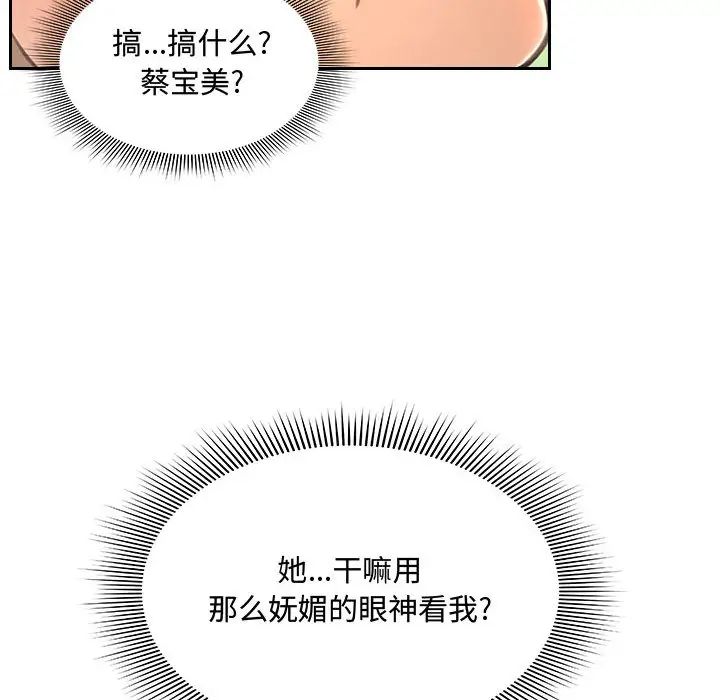 《得不到的你》漫画最新章节第1话免费下拉式在线观看章节第【142】张图片