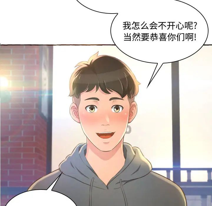 《得不到的你》漫画最新章节第1话免费下拉式在线观看章节第【21】张图片