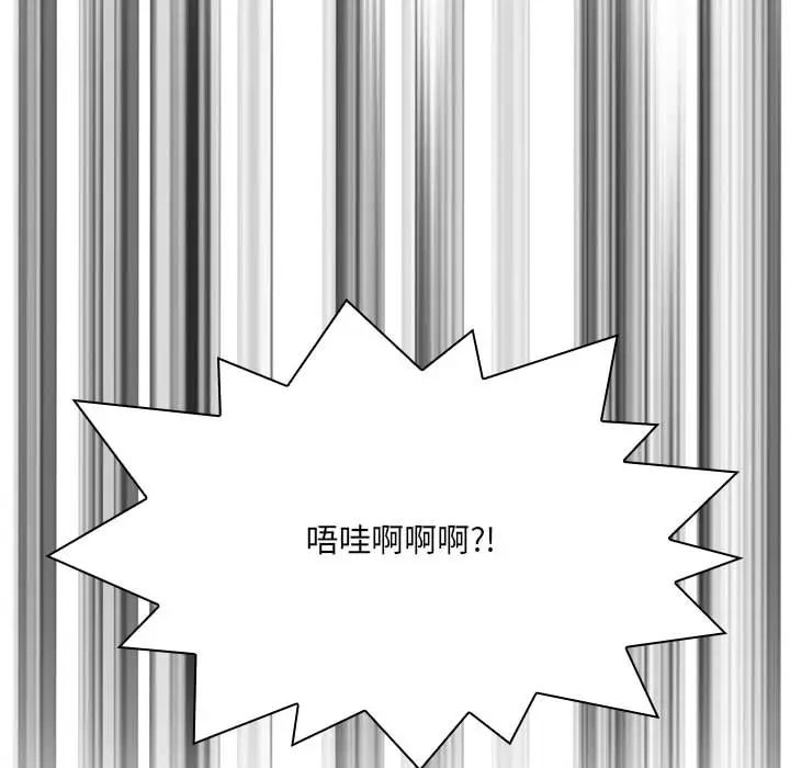 《得不到的你》漫画最新章节第1话免费下拉式在线观看章节第【93】张图片