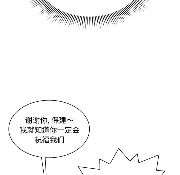 《得不到的你》漫画最新章节第1话免费下拉式在线观看章节第【28】张图片