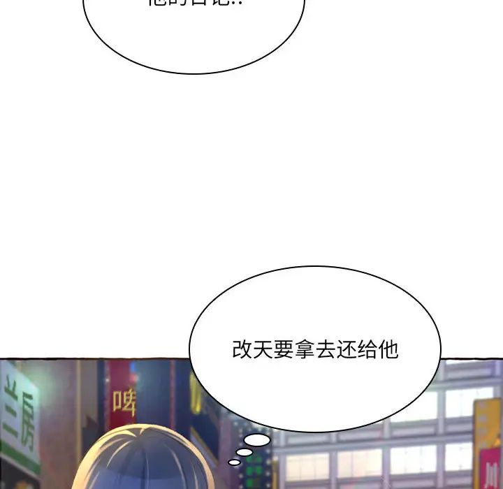 《得不到的你》漫画最新章节第1话免费下拉式在线观看章节第【59】张图片