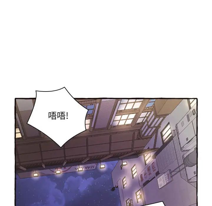 《得不到的你》漫画最新章节第1话免费下拉式在线观看章节第【62】张图片