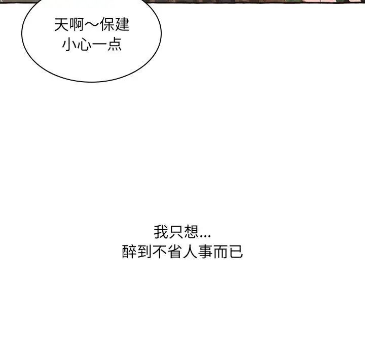 《得不到的你》漫画最新章节第1话免费下拉式在线观看章节第【44】张图片