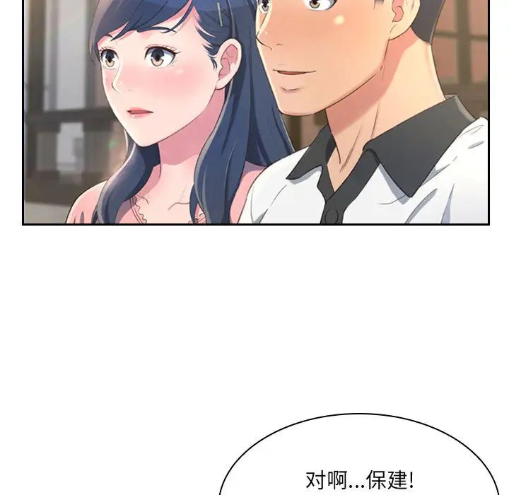 《得不到的你》漫画最新章节第1话免费下拉式在线观看章节第【17】张图片