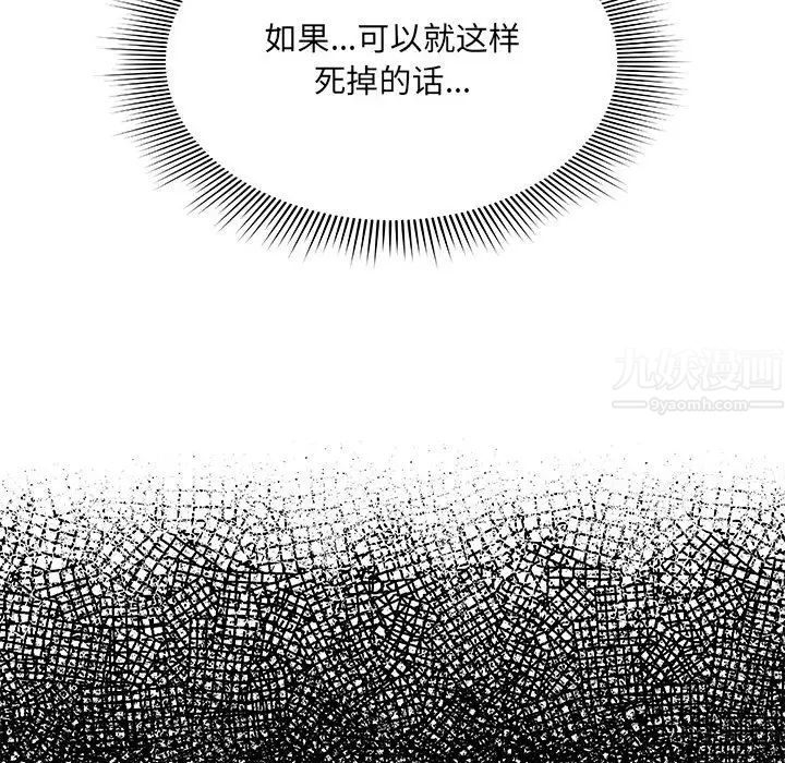 《得不到的你》漫画最新章节第1话免费下拉式在线观看章节第【80】张图片