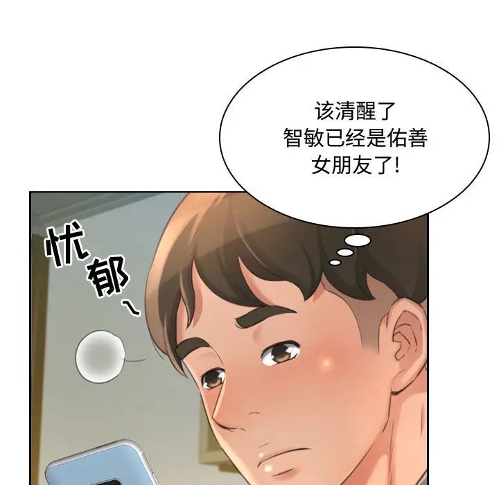 《得不到的你》漫画最新章节第1话免费下拉式在线观看章节第【122】张图片