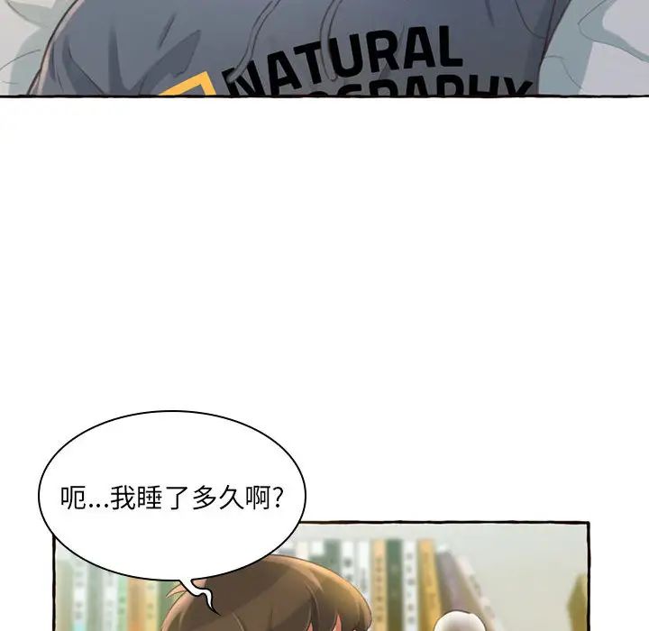 《得不到的你》漫画最新章节第1话免费下拉式在线观看章节第【88】张图片