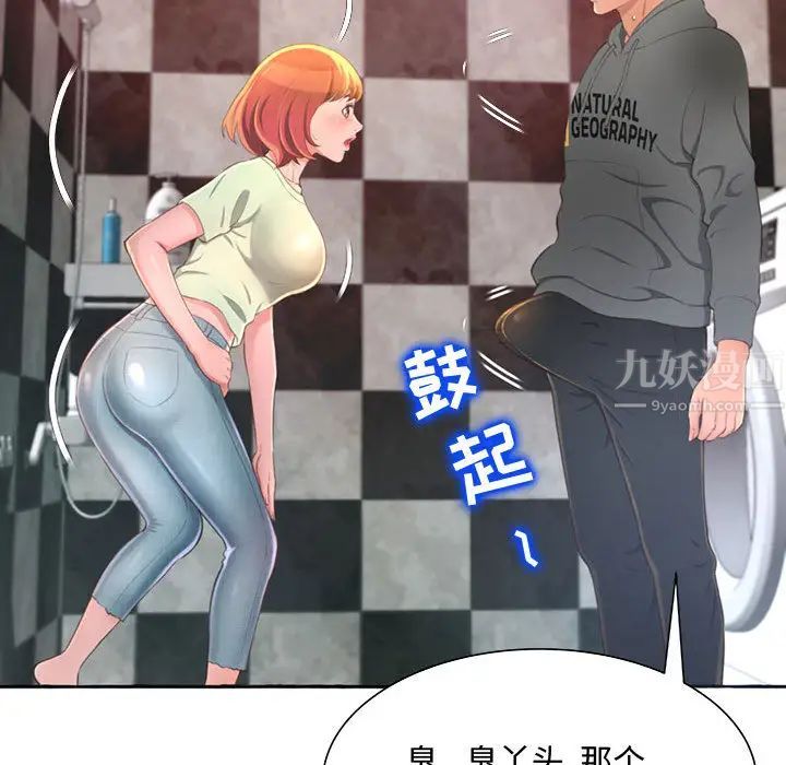 《得不到的你》漫画最新章节第2话免费下拉式在线观看章节第【158】张图片