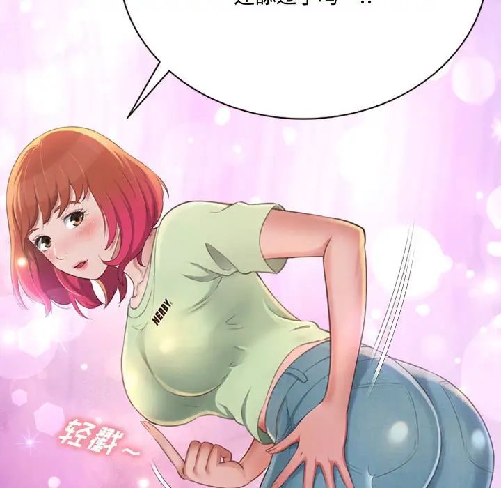 《得不到的你》漫画最新章节第2话免费下拉式在线观看章节第【153】张图片