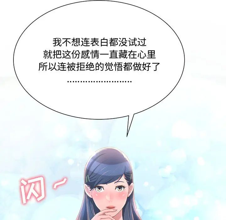 《得不到的你》漫画最新章节第2话免费下拉式在线观看章节第【56】张图片