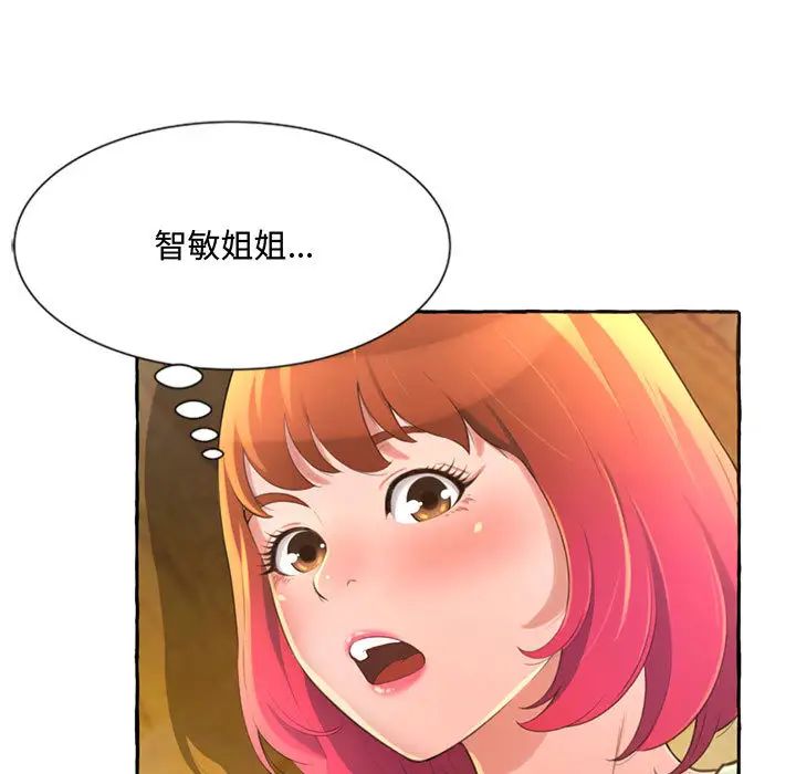 《得不到的你》漫画最新章节第2话免费下拉式在线观看章节第【5】张图片