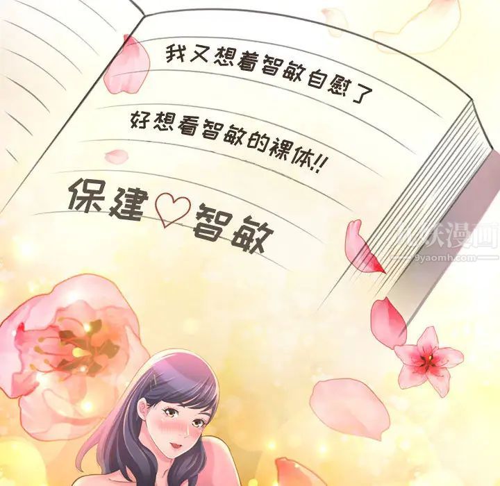 《得不到的你》漫画最新章节第2话免费下拉式在线观看章节第【76】张图片