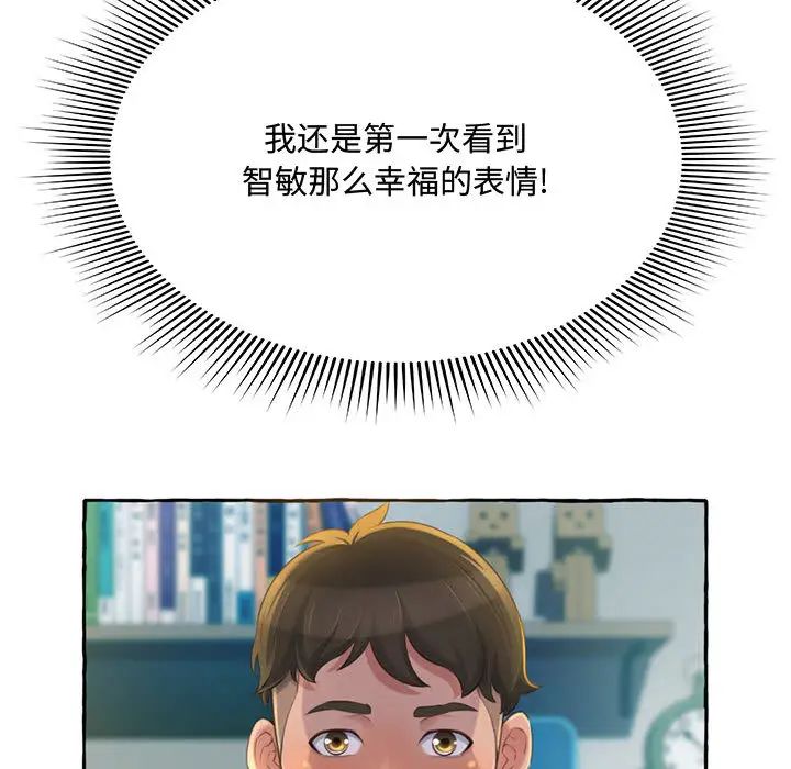 《得不到的你》漫画最新章节第2话免费下拉式在线观看章节第【62】张图片