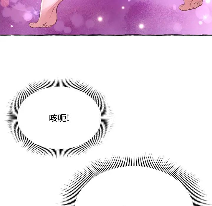 《得不到的你》漫画最新章节第2话免费下拉式在线观看章节第【155】张图片