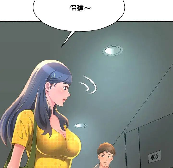 《得不到的你》漫画最新章节第2话免费下拉式在线观看章节第【36】张图片