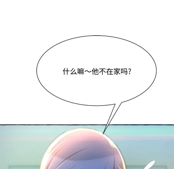 《得不到的你》漫画最新章节第2话免费下拉式在线观看章节第【30】张图片