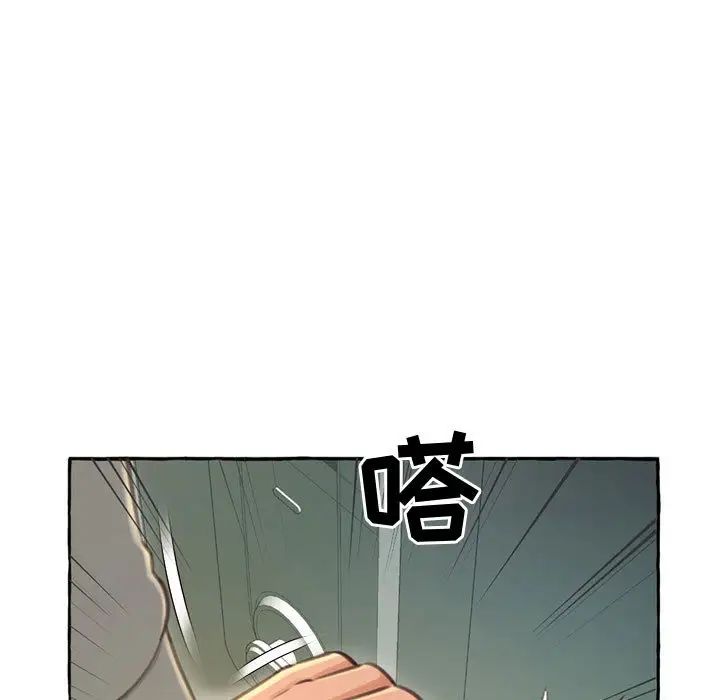 《得不到的你》漫画最新章节第2话免费下拉式在线观看章节第【127】张图片