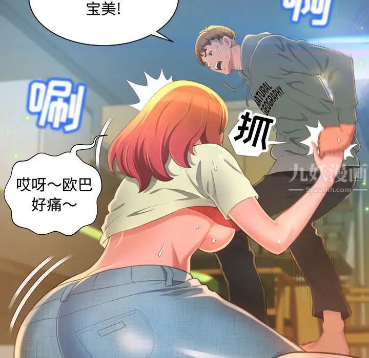 《得不到的你》漫画最新章节第2话免费下拉式在线观看章节第【14】张图片