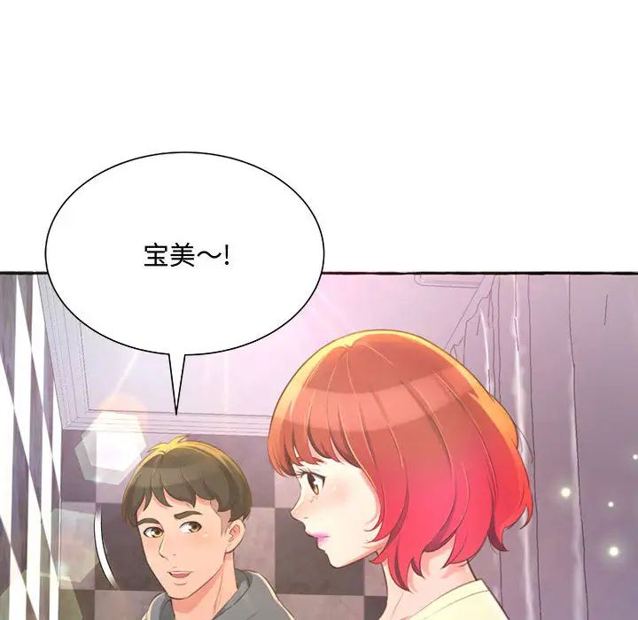 《得不到的你》漫画最新章节第2话免费下拉式在线观看章节第【134】张图片