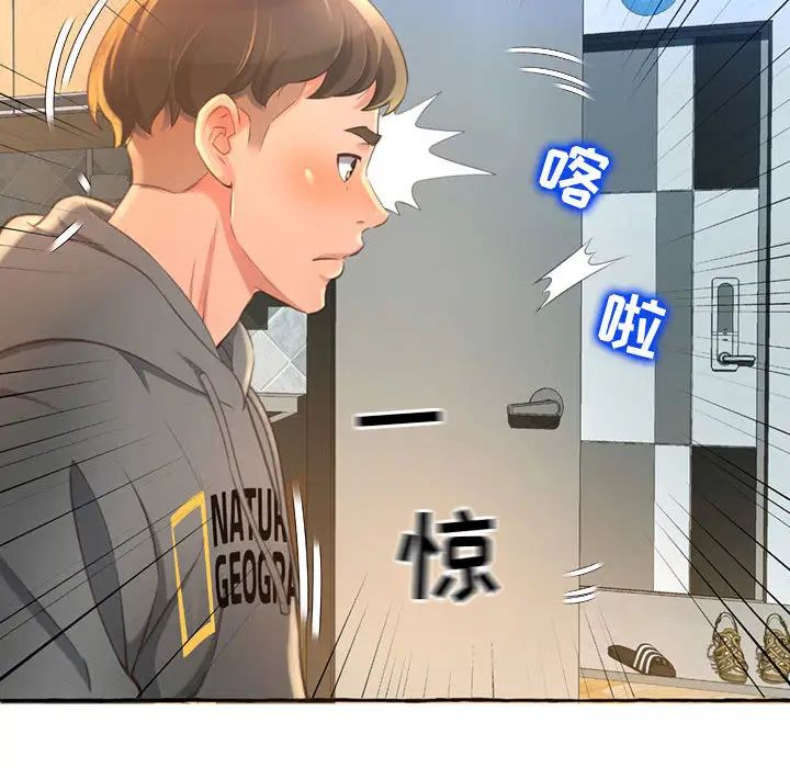 《得不到的你》漫画最新章节第2话免费下拉式在线观看章节第【118】张图片