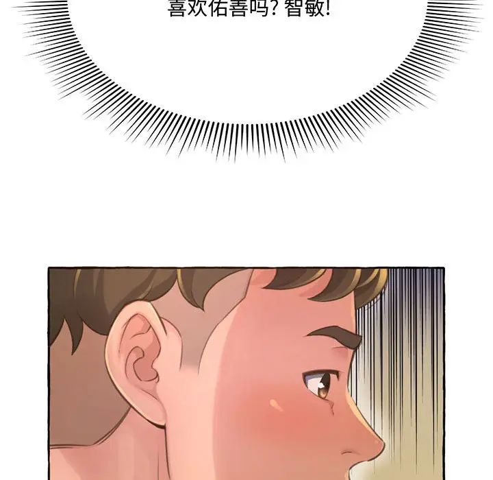 《得不到的你》漫画最新章节第2话免费下拉式在线观看章节第【64】张图片