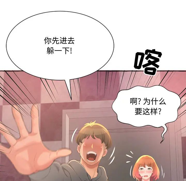 《得不到的你》漫画最新章节第2话免费下拉式在线观看章节第【16】张图片