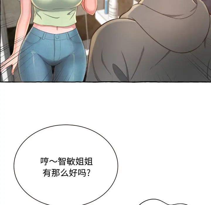 《得不到的你》漫画最新章节第2话免费下拉式在线观看章节第【148】张图片