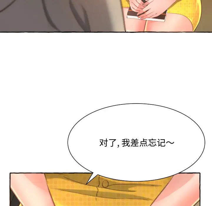 《得不到的你》漫画最新章节第2话免费下拉式在线观看章节第【69】张图片