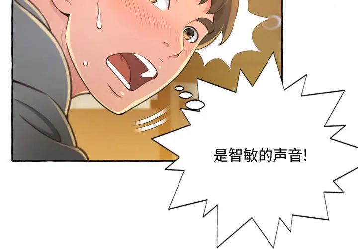 《得不到的你》漫画最新章节第2话免费下拉式在线观看章节第【4】张图片