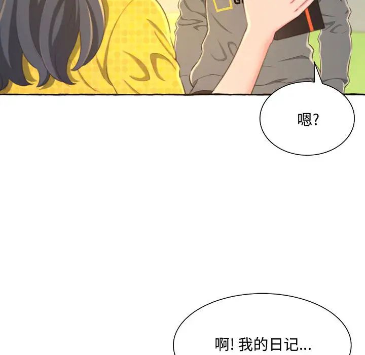 《得不到的你》漫画最新章节第2话免费下拉式在线观看章节第【72】张图片